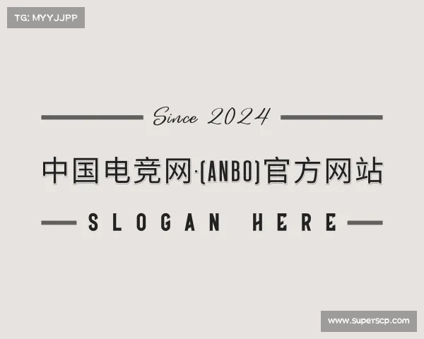 关于中国电竞网·(anbo)官方网站